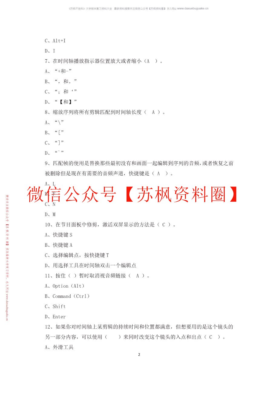 非线性编辑